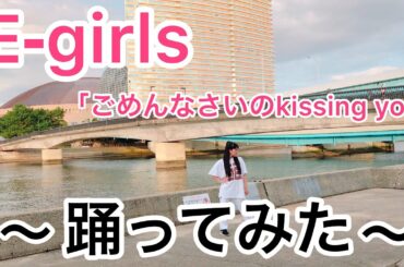 「踊ってみた」Monster Cat's MISAKI NANAMI RIE COCONANASPROUT Production ダンスヴォーカル