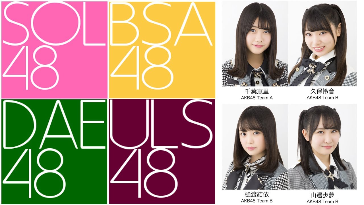 Can the AKB48 group be successful in Korea?