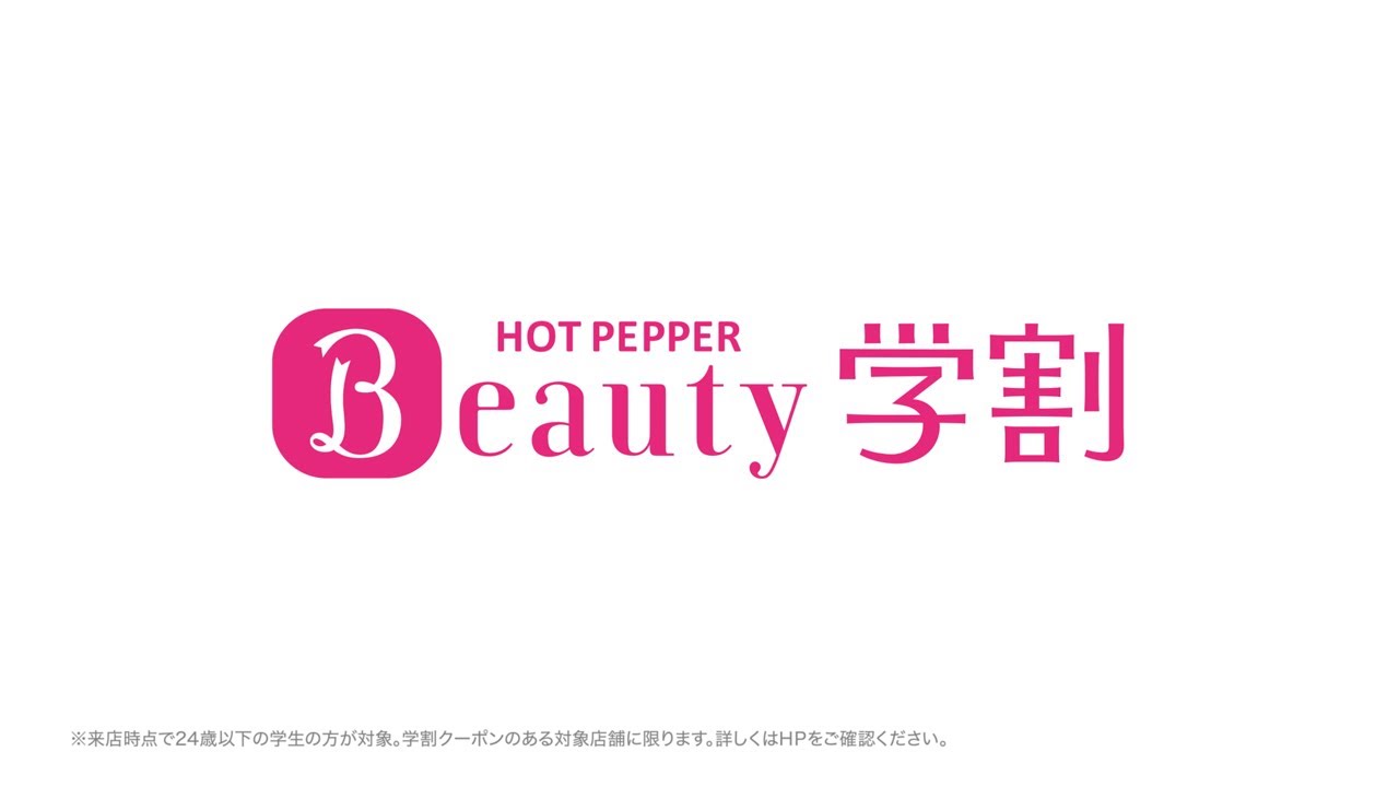 【ホットペッパービューティー 学割】今田美桜＆ガンバレルーヤCM ～ヘアカタログでテッパンかわいい篇～15秒