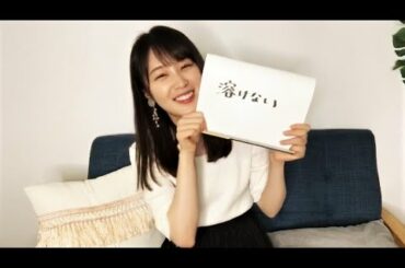 【乃木坂46】高山一実 のぎおび アフタートーク SmartNews 2020年07月22日