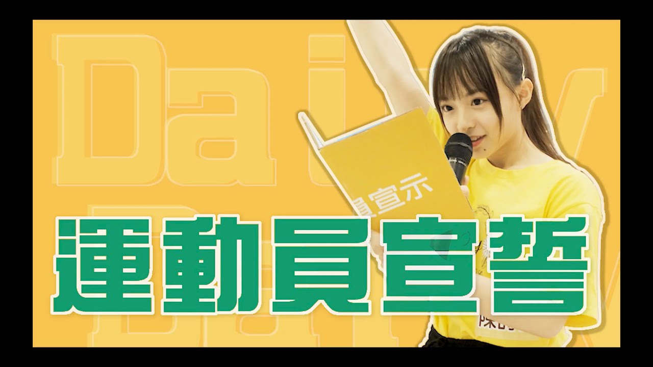 ｜AKB48 Team TP｜運動會前哨戰 EP.1 - 運動員進場 @ 第三季 TTP 偶像生死鬥