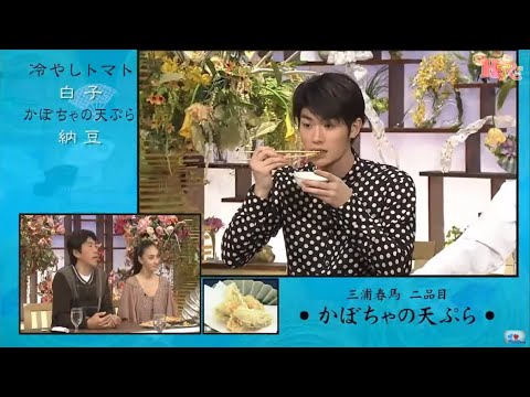 三浦春馬 & とんねるず 【春馬さんがトマト好きってのは 】三春馬君、大好きです...