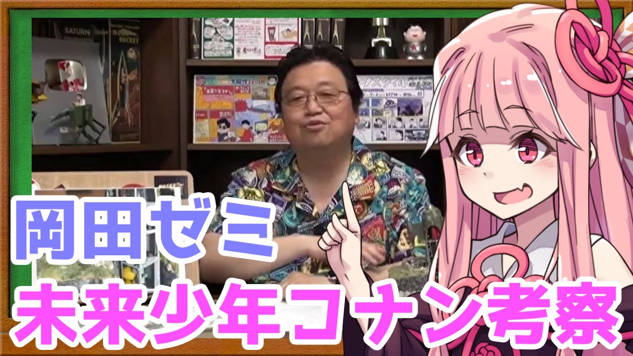 【VOICEROID解説】未来少年コナン「のこされ島農業の謎」新考察【岡田斗司夫ゼミ】