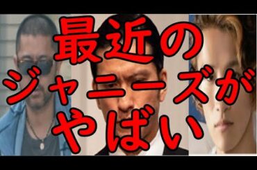 TOKIO長瀬智也ジャニーズ退所…最近のジャニーズやばくね？問題起こりすぎてやばい…