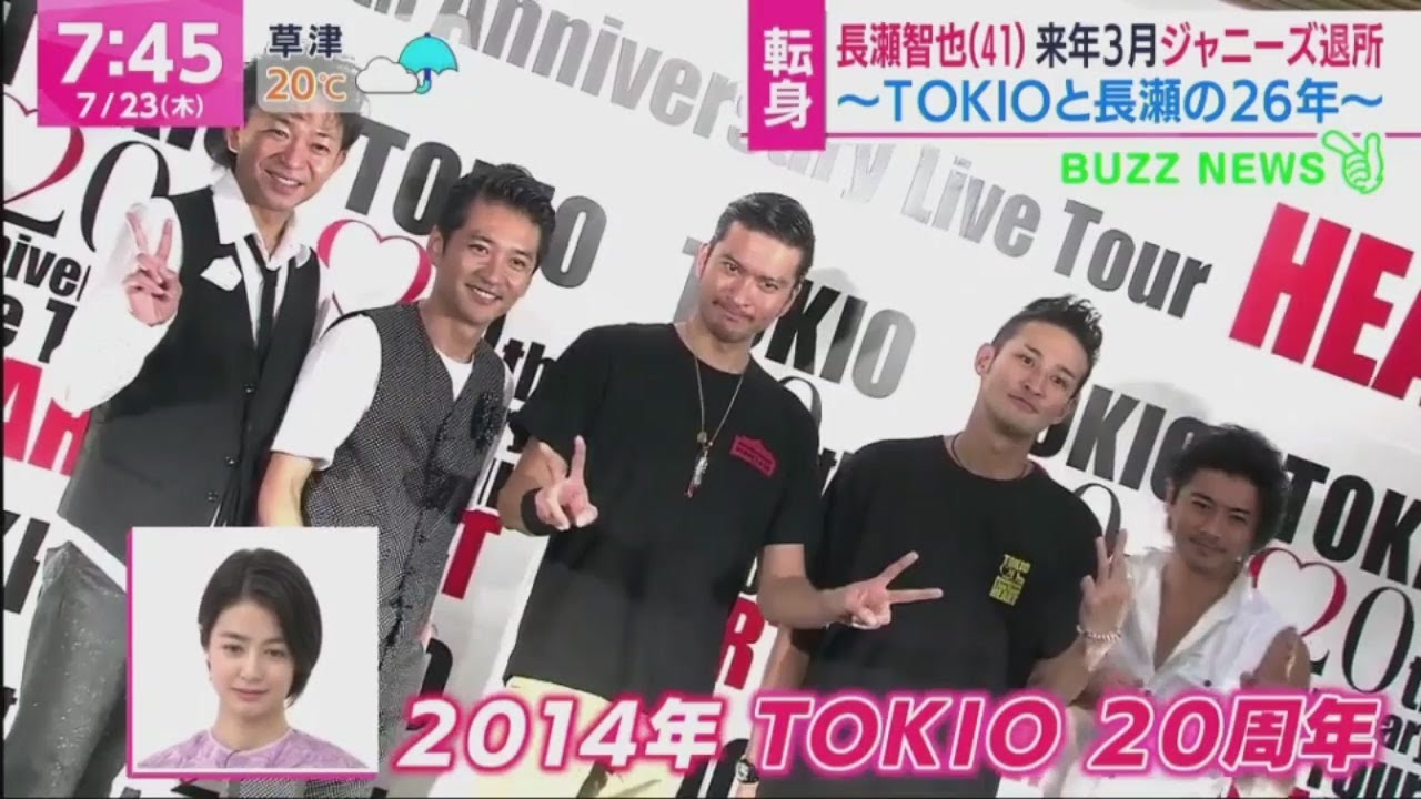 7月23日 長瀬智也(41) 来年3月ジャニーズ退所 ~TOKIOと長瀬の26年~ あさチャン! 7月23日 長瀬智也(41) 来年3月ジャニーズ退所 ~TOKIOと長瀬の26年~ あさチャン!