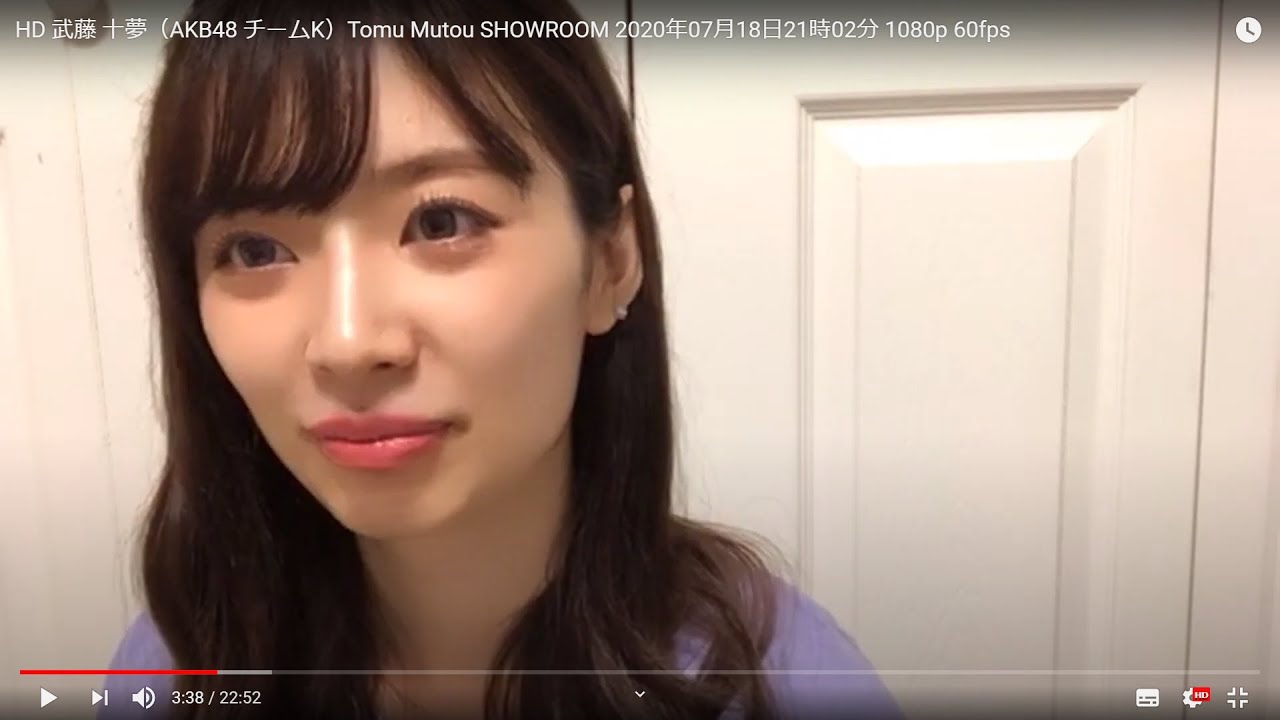 HD 武藤 十夢（AKB48 チームK）Tomu Muto SHOWROOM 2020年07月18日21時02分 1080p 60fps