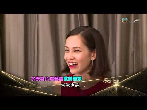三浦春馬&水原希子 Star Talk香港采访 HD   YouTube