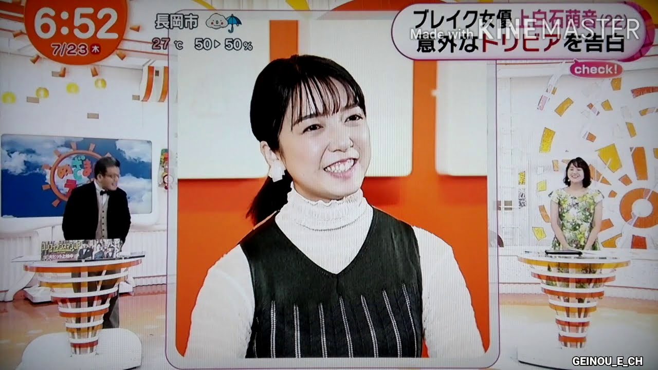 ブレイク女優 上白石萌音 意外なトリビアを告白　2020/07/23