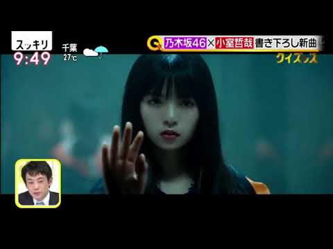 『Route 246』初コラボ！乃木坂４６×小室哲哉 新曲ＭＶ解禁！