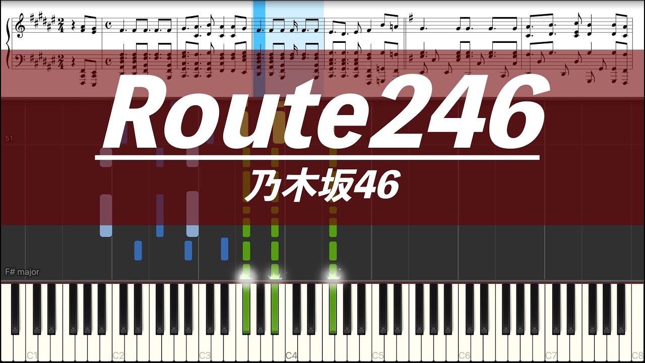 【ピアノ楽譜】乃木坂46 / Route246【上級】小室哲哉 新曲