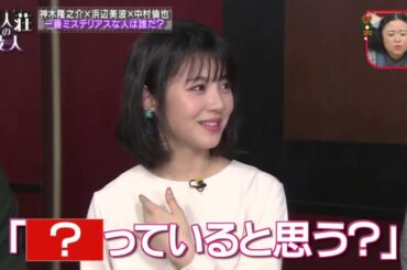 王様のブランチ 「屍人荘の殺人」神木隆之介×浜辺美波×中村倫也Cut 2019年12月14 日