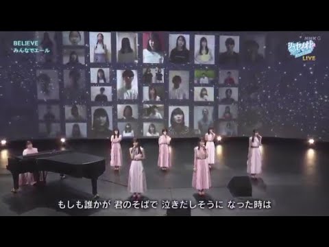 シブヤノオト SPECIAL 乃木坂46「♪ BELIEVE」2020.07.23