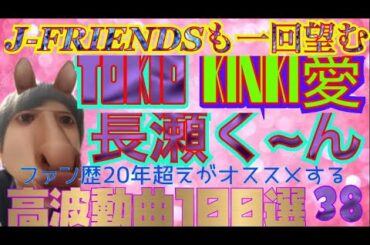 長瀬君~!!!(TT)もう一回J-FRIENDS見たかったよん...ピエン超えてパオン超えてパピヨン超えてチワワ!パンちゃんかっわいいーーーー(光一愛犬）