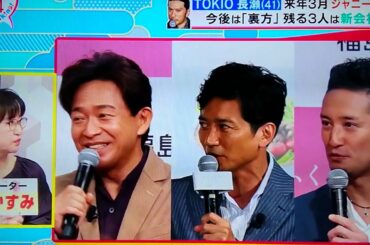 【長瀬智也】❣️バイキング🌸『TOKIOメンバー仲の良さについて❕あべかすみの見解💕岩尾望の見解💕薬丸裕英の見解💕』👍ご視聴ありがとうございます✨