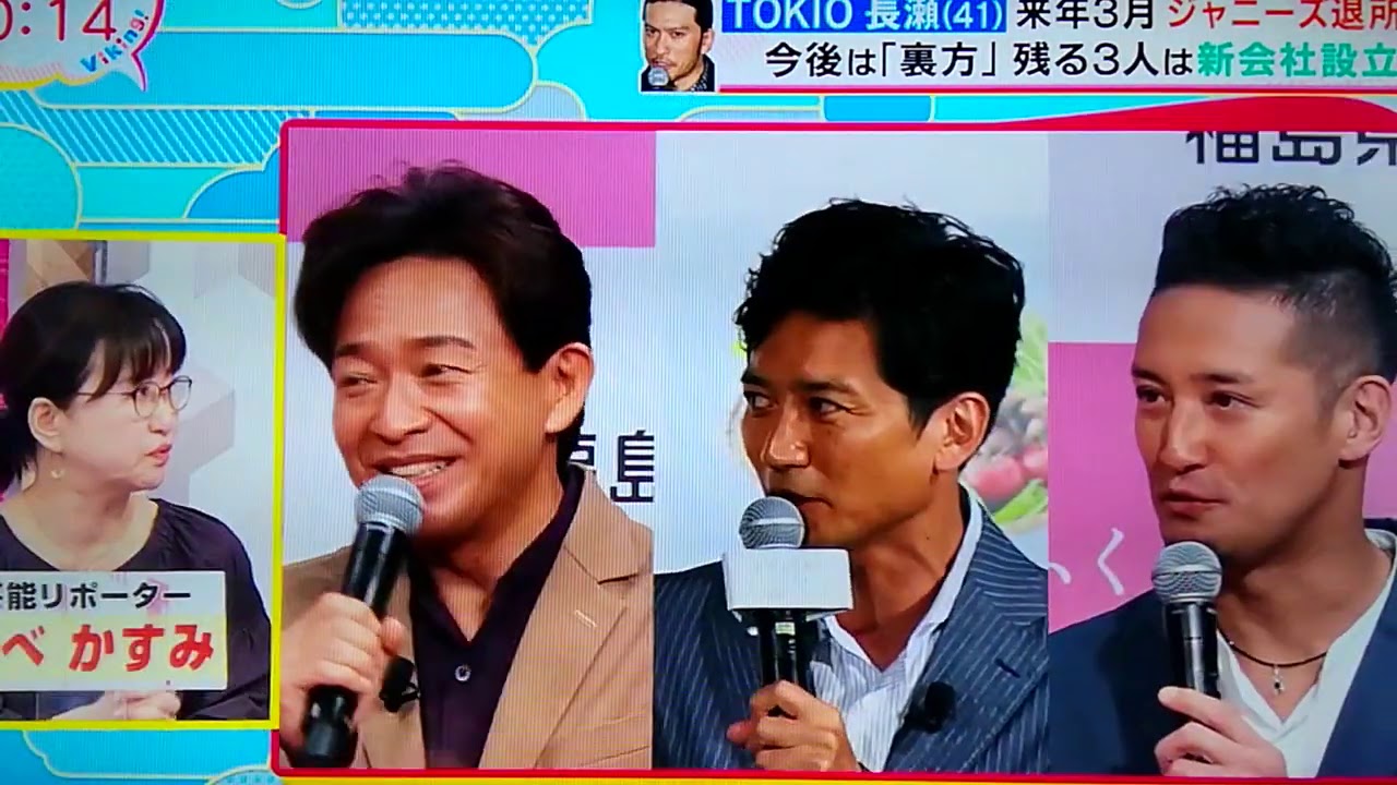 【長瀬智也】❣️バイキング🌸『TOKIOメンバー仲の良さについて❕あべかすみの見解💕岩尾望の見解💕薬丸裕英の見解💕』👍ご視聴ありがとうございます✨ 【長瀬智也】❣️バイキング🌸『TOKIOメンバー仲の良さについて❕あべかすみの見解💕岩尾望の見解💕薬丸裕英の見解💕』👍ご視聴ありがとうございます✨