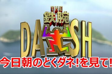 【TOKIO】長瀬退所へクリエイター転身。
