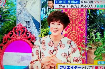 【長瀬智也】❣️バイキング🌸『ジャニーズ退所について❕薬丸裕英の見解💕楠田枝里子の見解💕』👍ご視聴ありがとうございます✨