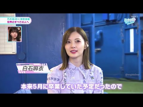シブヤノオト SPECIAL 乃木坂46『何度目の青空か？』『世界中の隣人よ』『BELIEVE』2020.07.23