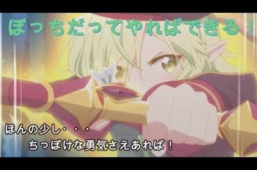 【プリコネR】迫力のアニメシーン　CV:花澤香菜、小原好美、種﨑敦美、佐倉綾音　『森の臆病者と聖なる学舎の異端児』第6話　[Princess Connect!]