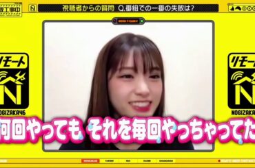 乃木坂工事中 「乃木坂46」 2020年7月12日