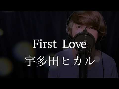 【First Love】宇多田ヒカル