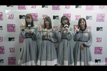 日向坂46 コメント映像 MTV VMAJ 2019 THE LIVE