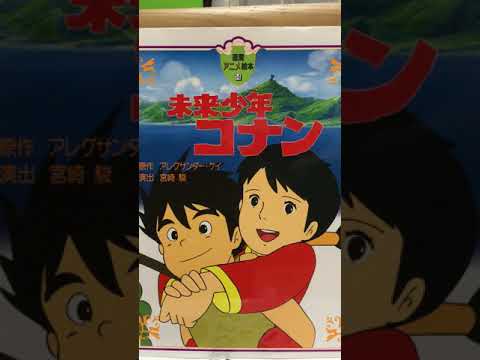 未来少年コナン好きの7歳が歌ってみた
