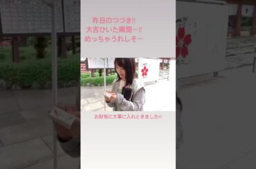 20.07.09~10 浜辺美波 Instagram Story 大吉 하마베미나미 인스타그램 스토리 대길