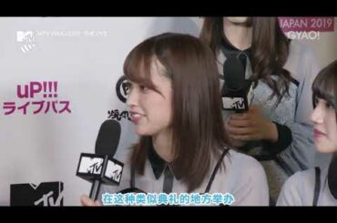 「MTV VMAJ 2019 -THE LIVE-」 MC座談会 日向坂46