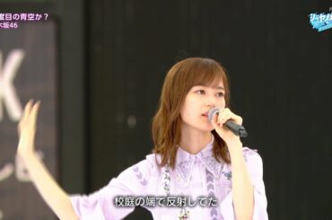 乃木坂46 NHK総合 シブヤノオトSPECIAL 2020.07.23 『何度目の青空か?』