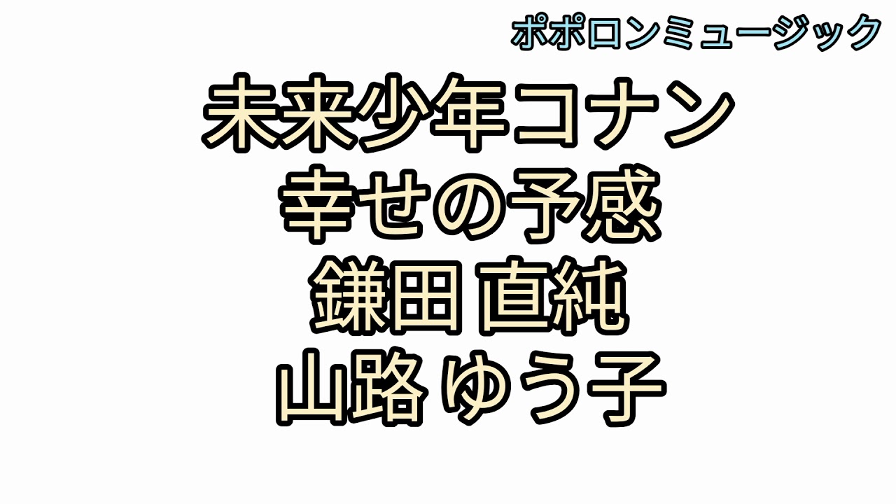 🎧幸せの予感