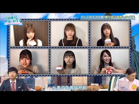 日向坂で会いましょう #61【日向坂４６】EPISODE 61 FULL SHOW