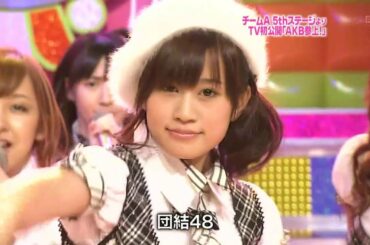 AKB48 ～ AKB Sanjou! (2008) ～ AKB参上! (2008年)