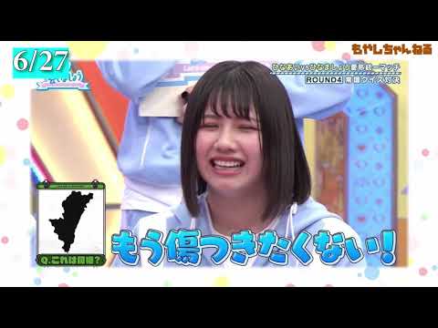 【解説】『日向坂で会いましょう』6月28日 #63 テロップ元ネタ 「おたけのおバカキャラ払拭！リモート学力テスト③」