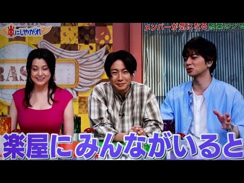 嵐にしやがれ★藤原紀香参戦！テイクアウトグルメをかけ本気のクイズ対決！★ヒロシと共にいよいよ自然の中でキャンプに挑戦！★大ヒットアニソンシンガーLiSAの音楽人生を振り返る！