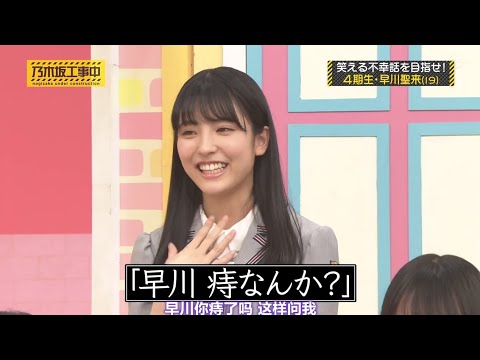 乃木坂46 乃木坂工事中 2020 Episode 113 Full Show 乃木坂46 20.07.25