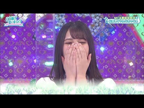 日向坂で会いましょう #66【日向坂４６】EPISODE 66 FULL SHOW