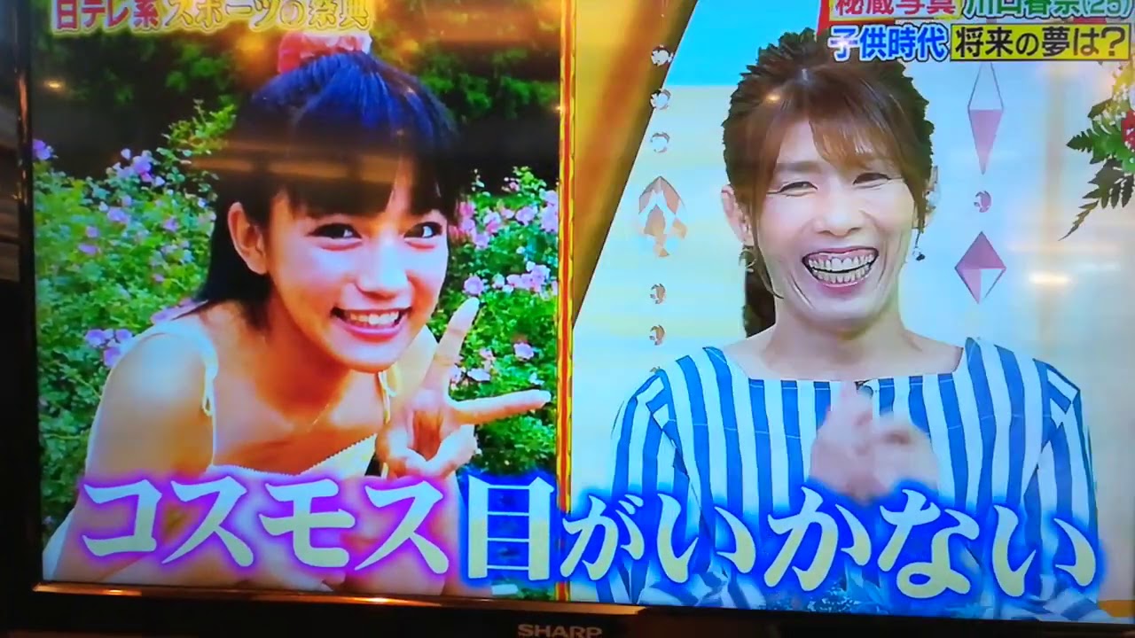 川口春奈の夢😂