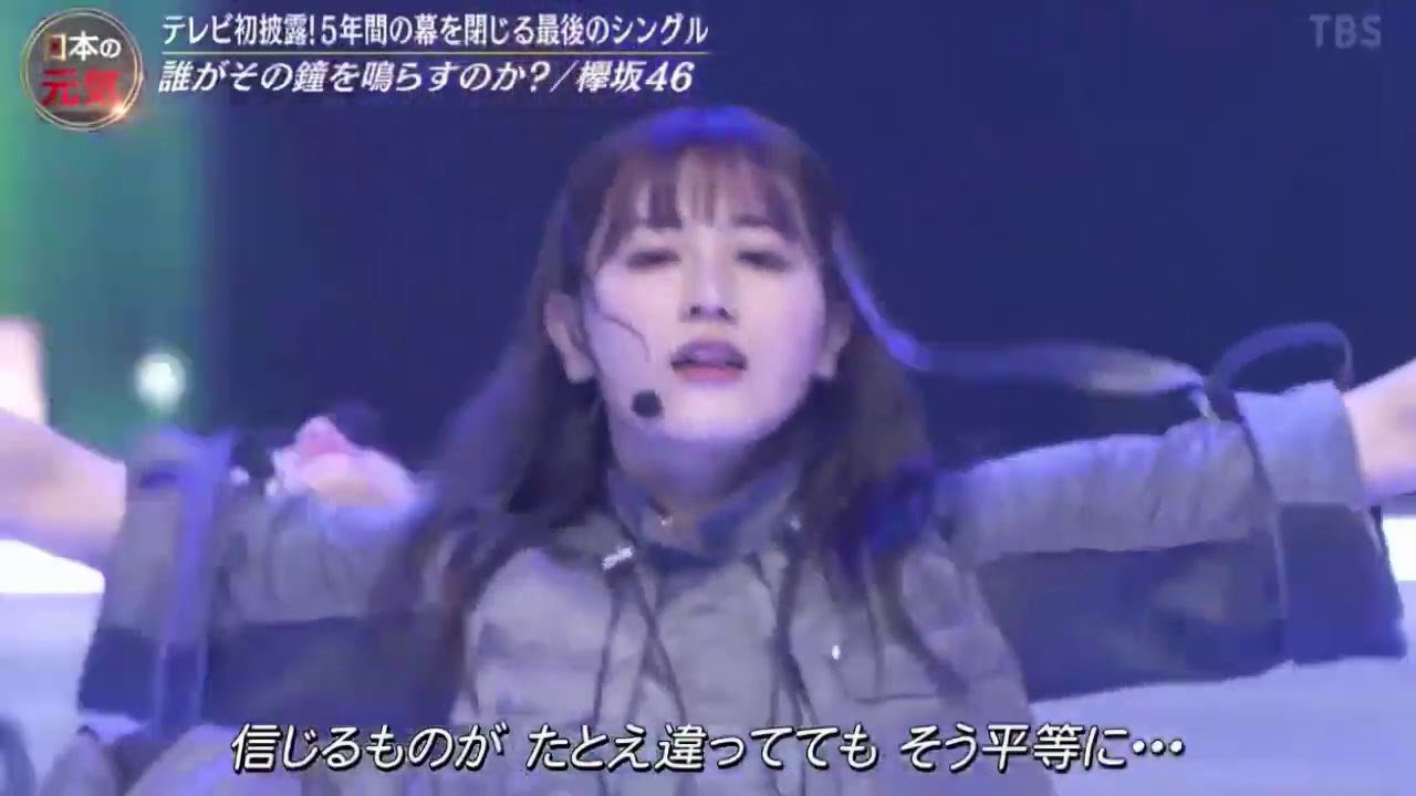 『音楽の日2020』 欅坂46 「誰がその鐘を鳴らすのか」 『音楽の日2020』 欅坂46 「誰がその鐘を鳴らすのか」