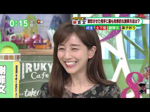 ひるキュン！田中みな実が土下座した理由