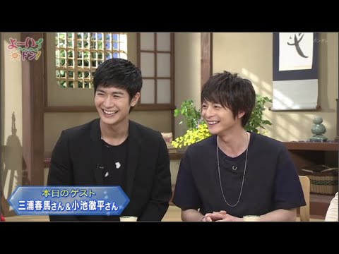 【三浦春馬さん& 小池彻平】 yo～idon!【kinkyboots宣番】