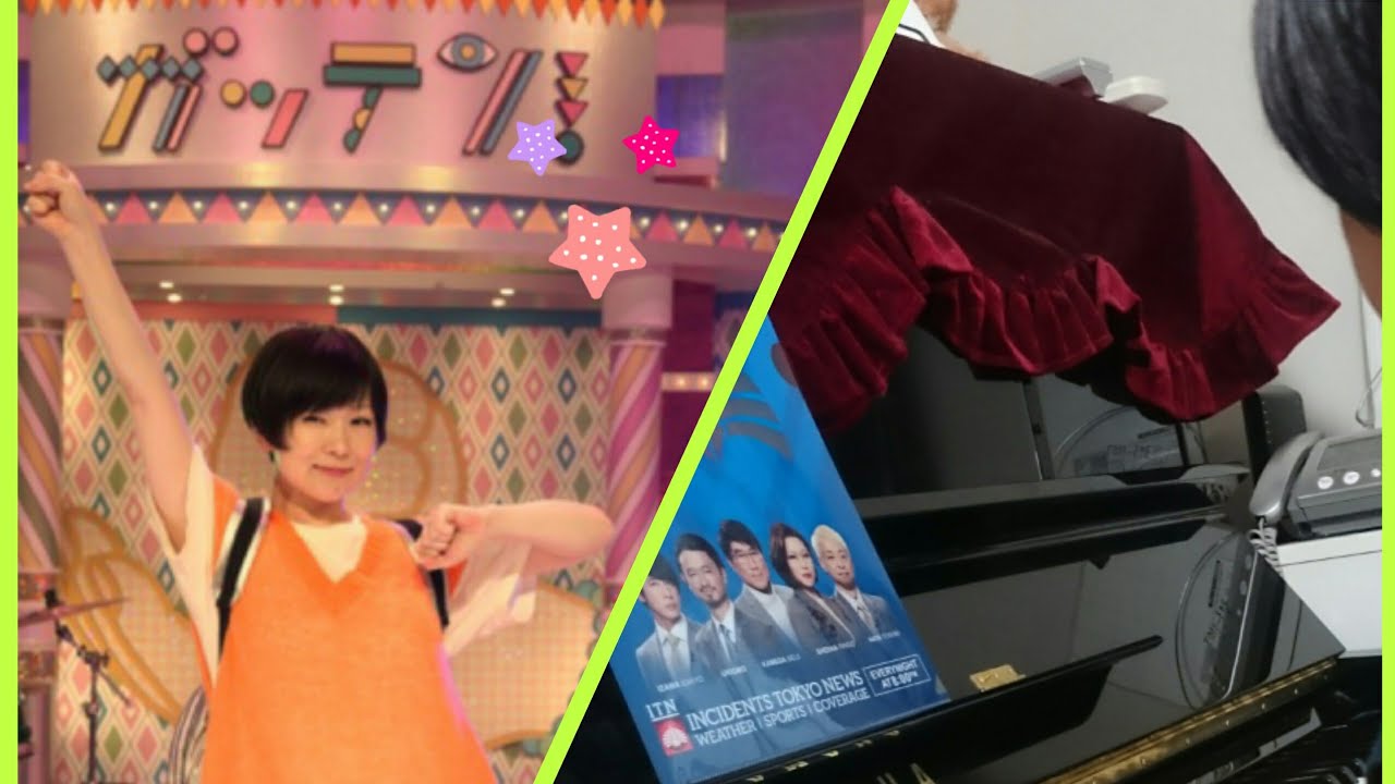 椎名林檎　ピアノ　小学生　ジユーダムを弾いてみた！