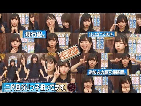🔴 日向坂46 ここでもやっぱり"やってる"齊藤京子