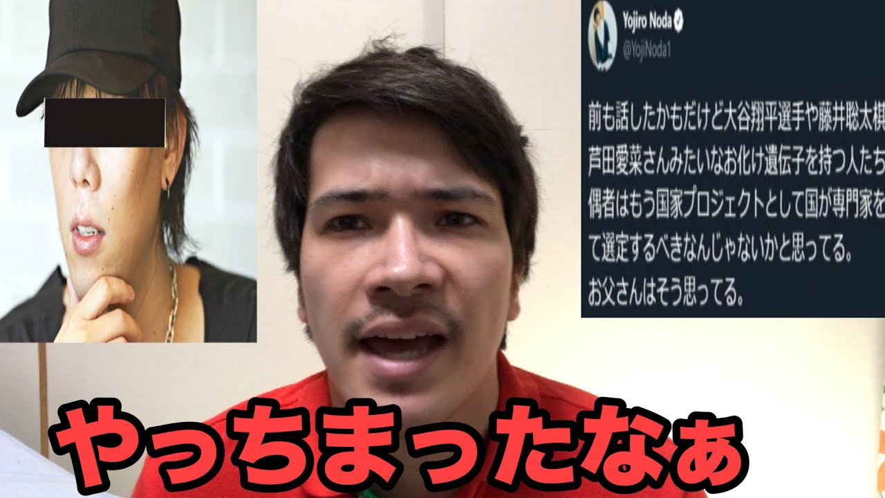 RAD野田洋次郎のツイートについて