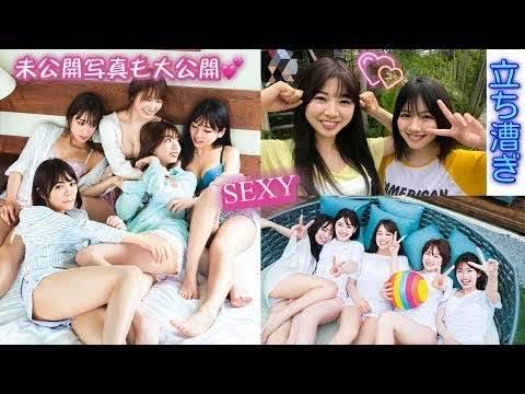 🔴 日向坂46 初の写真集の裏側をメンバーが大暴露⁉︎