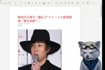 【ニュース 悲報】RADWINPS野田洋次郎の優生思想発言が炎上！本人は「冗談」も炎上収まらず　（時事ネタ）