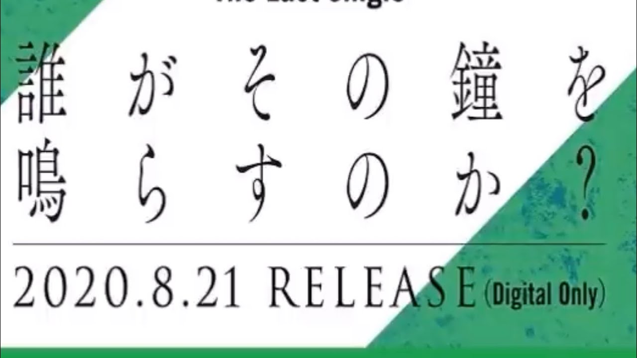 欅坂46 / 誰がその鐘を鳴らすのか？　弾き語り