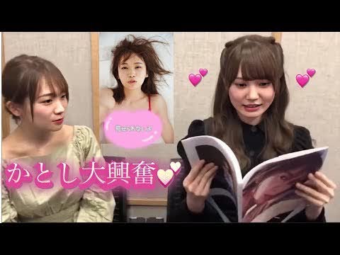 🔴 日向坂46 加藤史帆が秋元真夏の大人なゾーンを見てしまう…💕