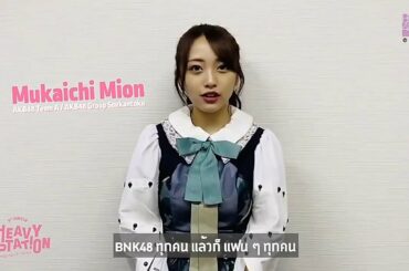 BNK48 - Full cheer for "Heavy Rotation" from Mion AKB48