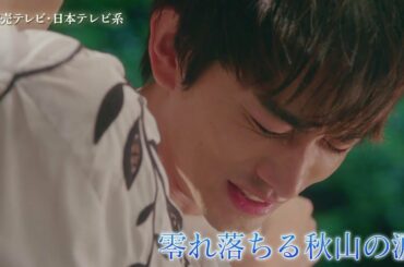 【ギルティ～この恋は罪ですか？～】１分でわかるギルティ ＃８